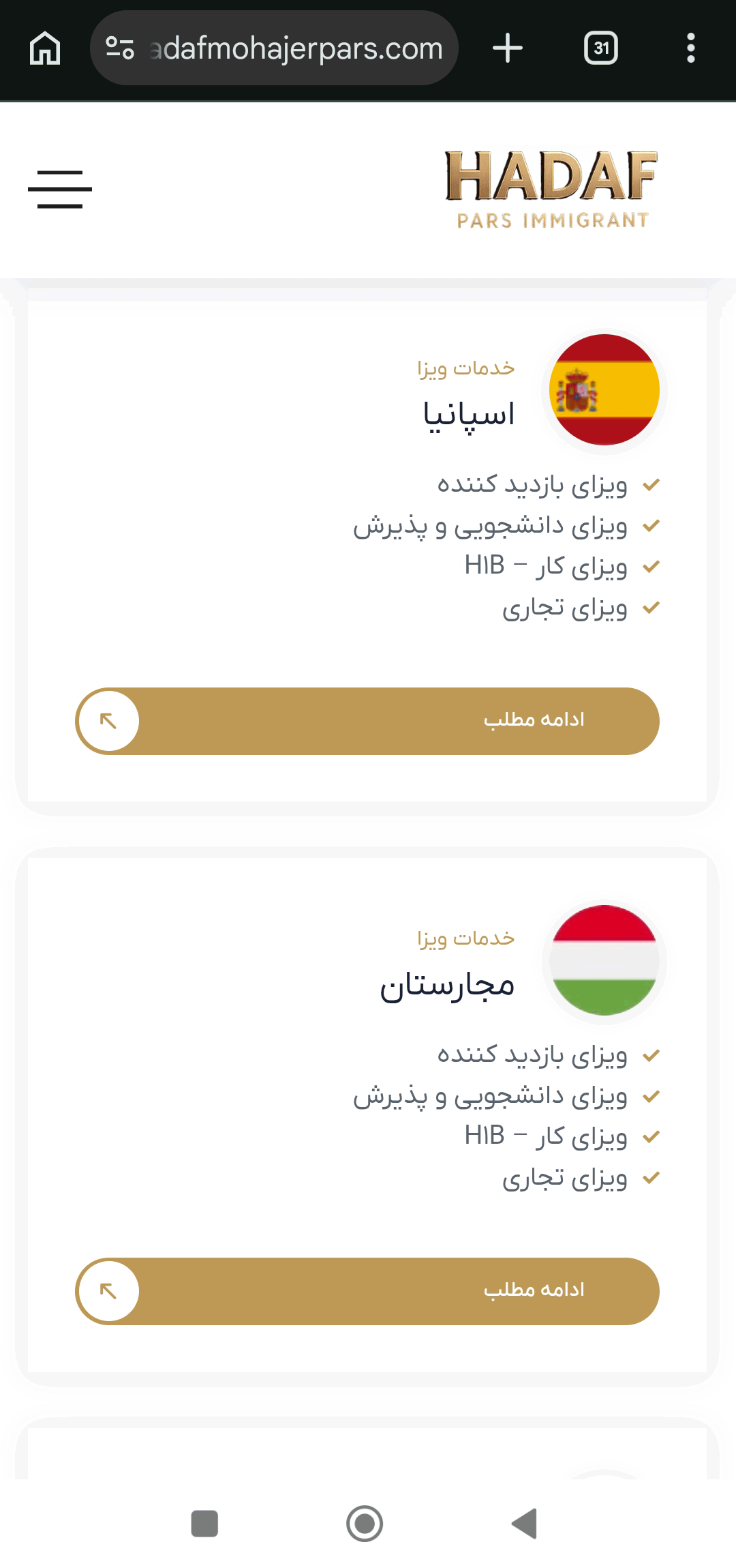 Hadaf Mohajer Pars Website